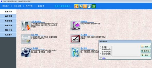 世紀(jì)之星管理軟件 銷售策略與市場價(jià)值解析
